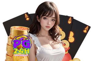 pg24h แจกเครดิตฟรี